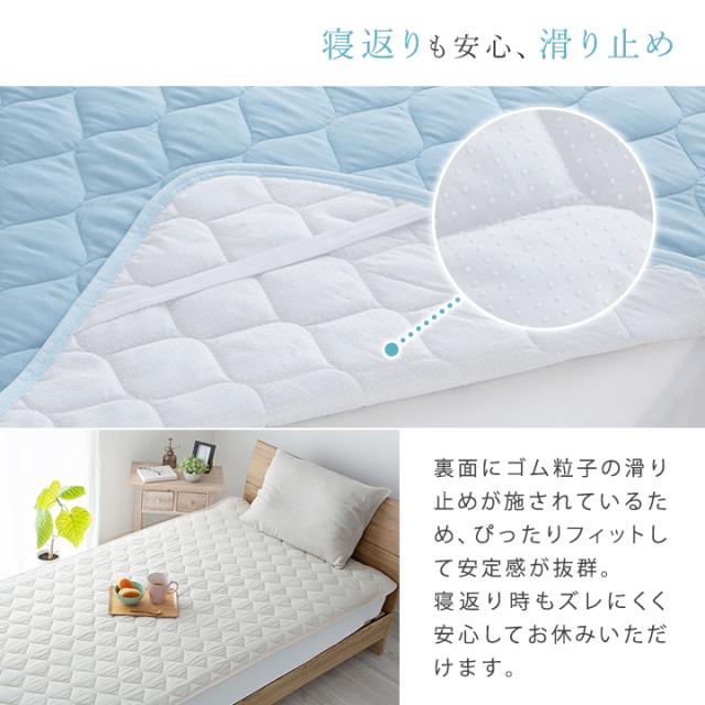 敷パッド