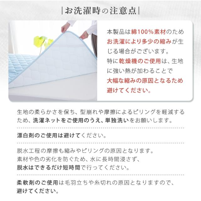 敷パッド