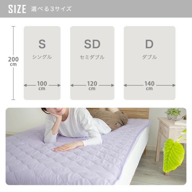 敷パッド