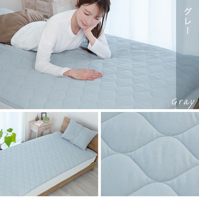 敷パッド