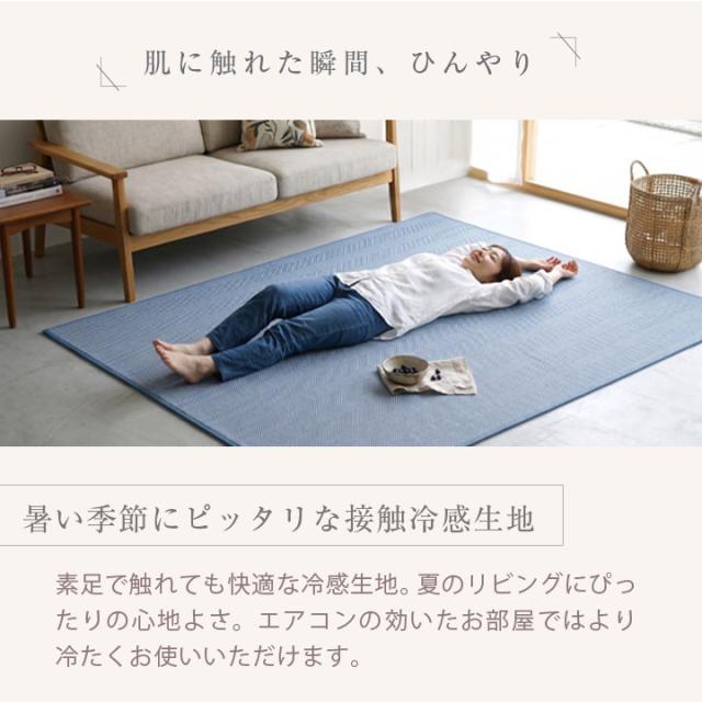 ヘリンボーンラグ