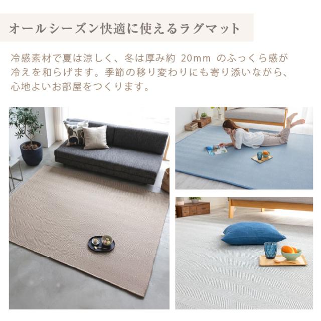 ヘリンボーンラグ