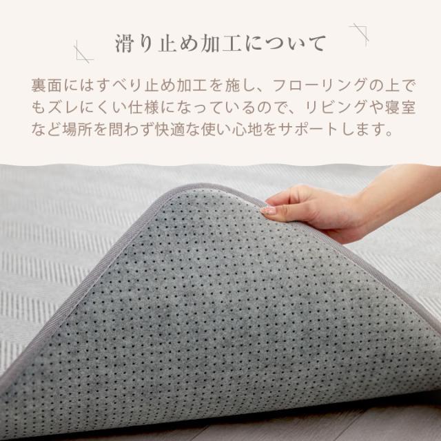 ヘリンボーンラグ