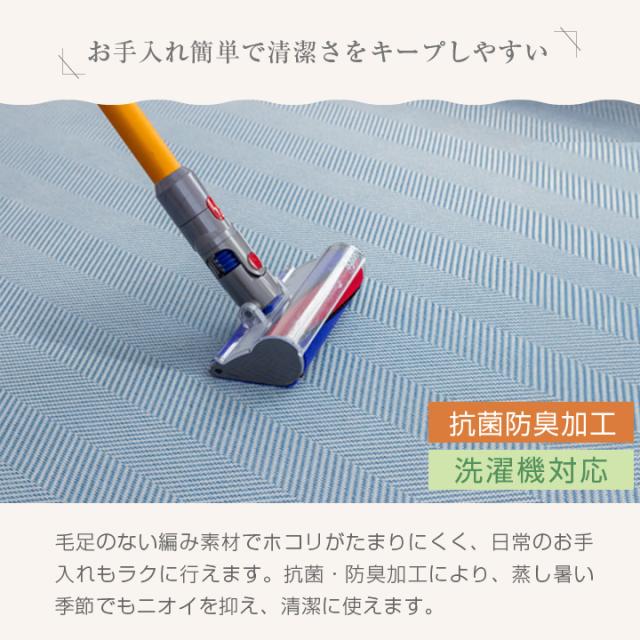 ヘリンボーンラグ