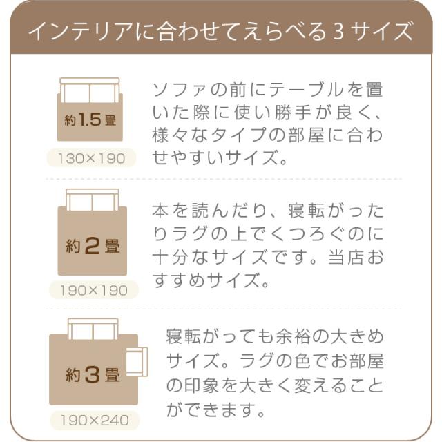 ヘリンボーンラグ