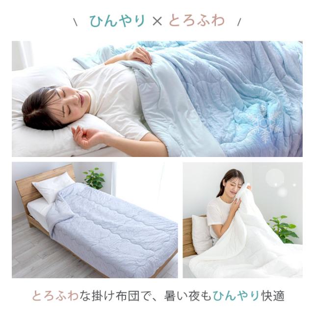冷感スフレケット
