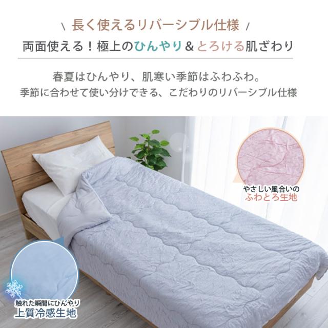 冷感スフレケット