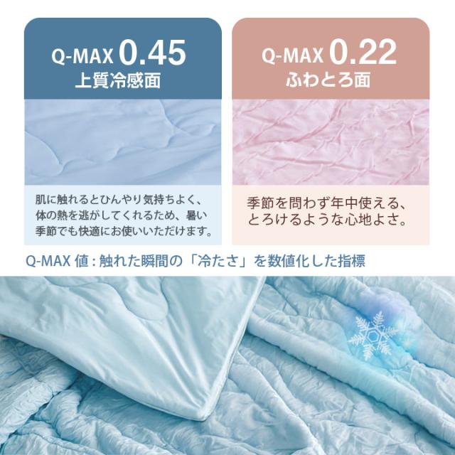 冷感スフレケット