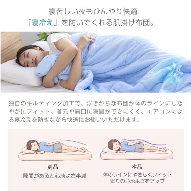 冷感スフレケット