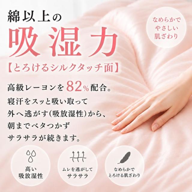極上まどろみ肌掛け布団