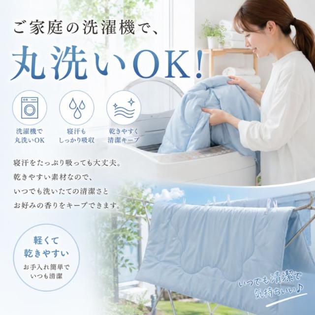 極上まどろみ肌掛け布団