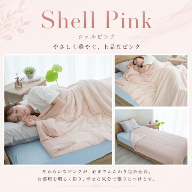 極上まどろみ肌掛け布団