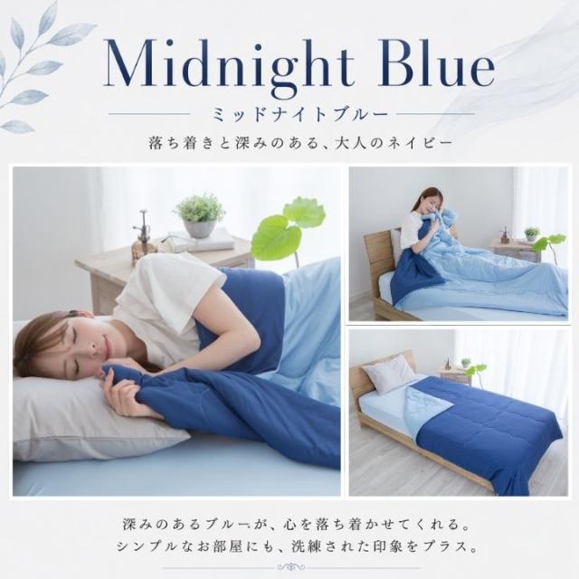 極上まどろみ肌掛け布団