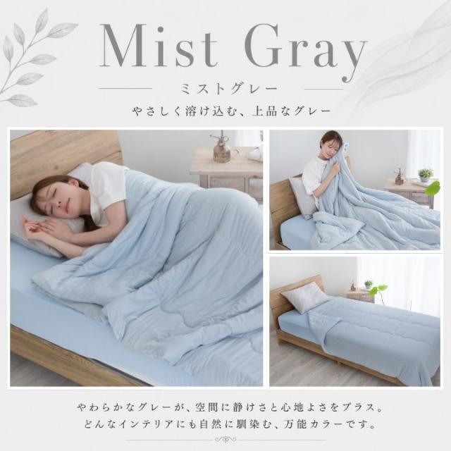 極上まどろみ肌掛け布団