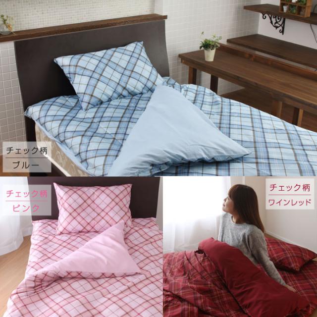 カバー3点セット ダブル