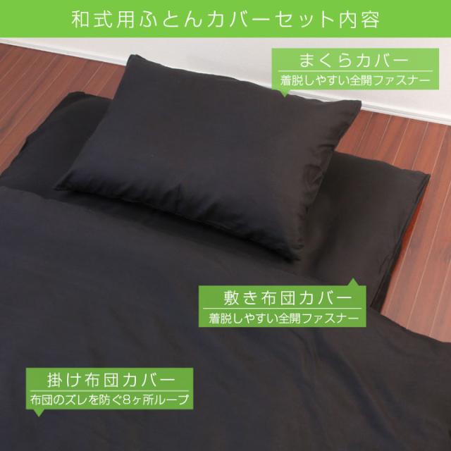 カバー3点セット ダブル