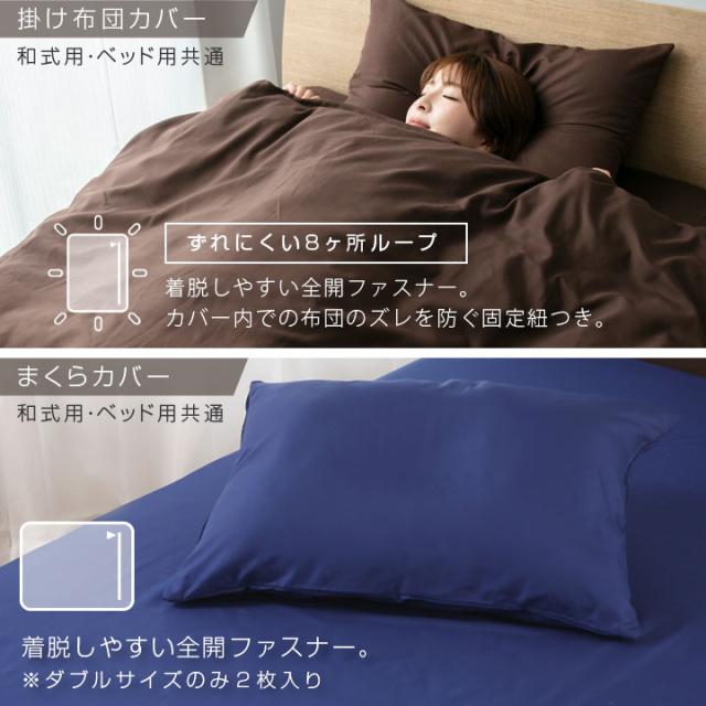 カバー3点セット ダブル
