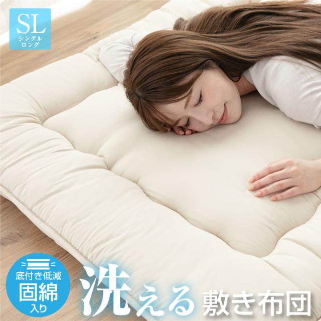 三層構造 敷き布団 シングルサイズ