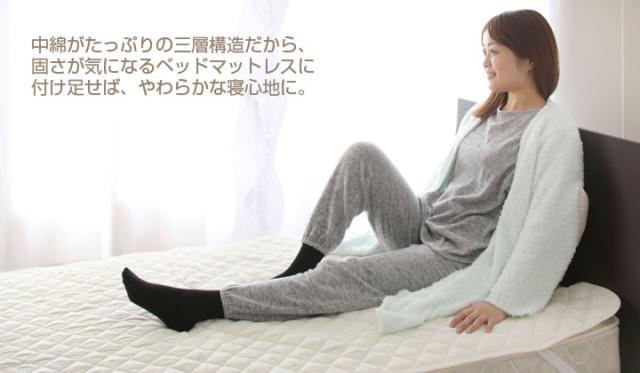 ベッドパッド