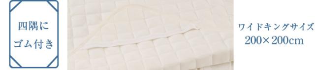 ベッドパッド ★