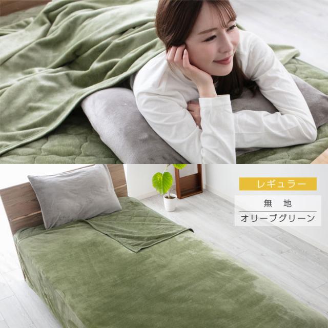 フランネル毛布