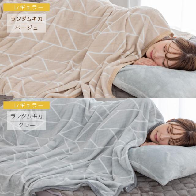 フランネル毛布