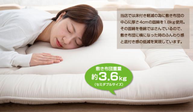 送料無料 布団4点セット 敷き布団 厚さ