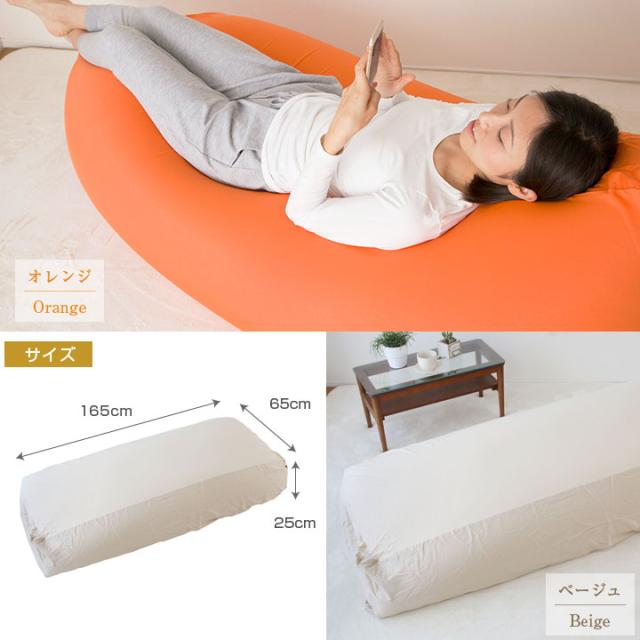 ビーズクッション