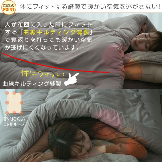 シンサレート掛け布団