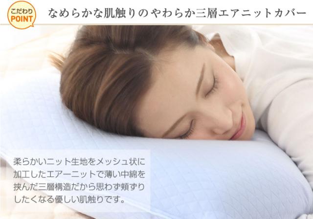 やわらかニット枕カバー