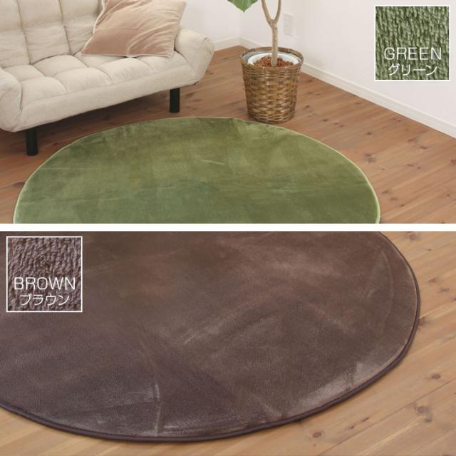 低反発 ラグ 円形