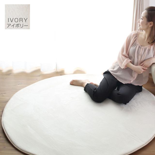 低反発 ラグ 円形