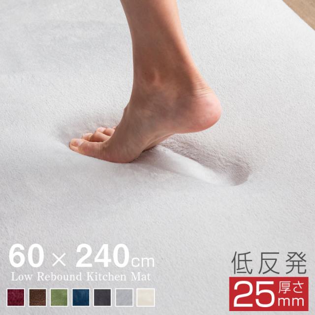 低反発 キッチンマット