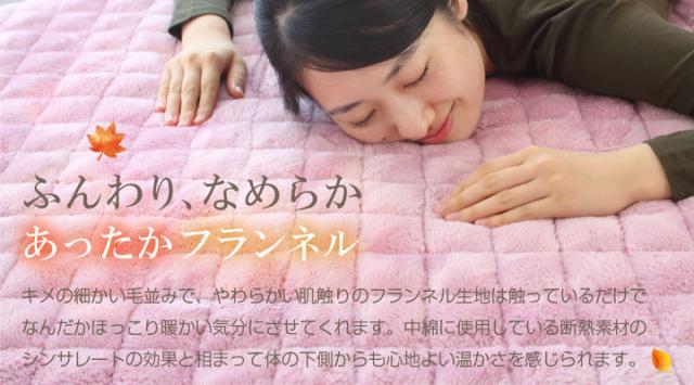 シンサレート 敷きパッド