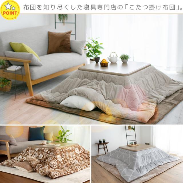 こたつ布団