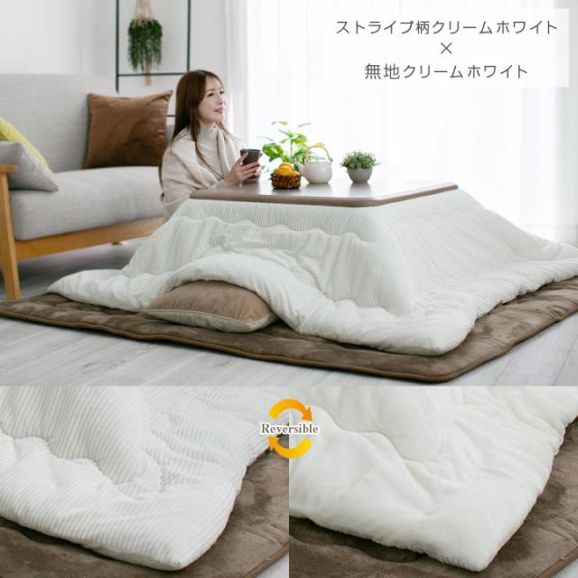 こたつ布団