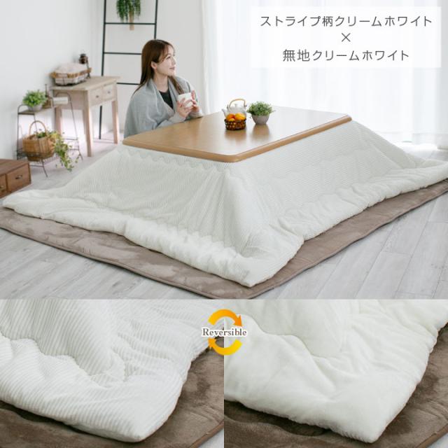 こたつ布団