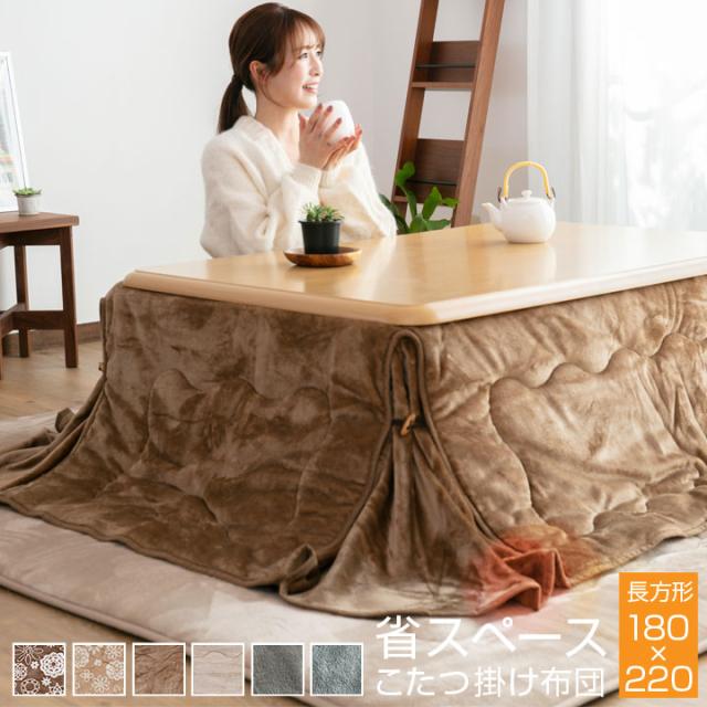 こたつ布団