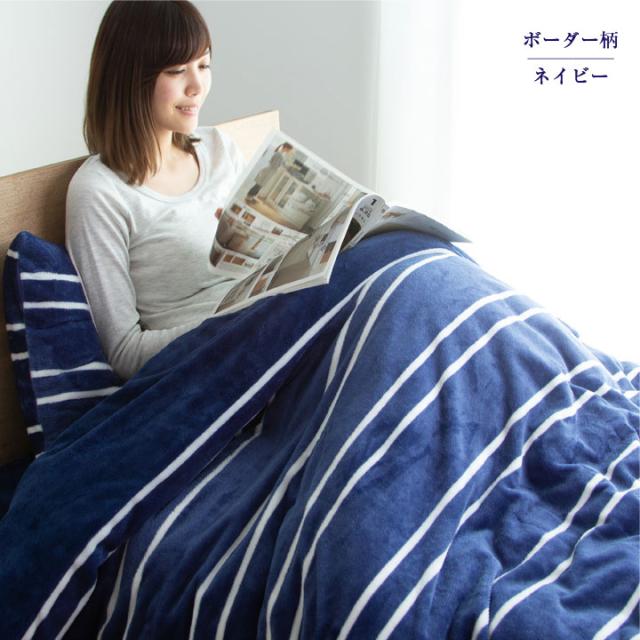 布団カバー 3点セット フランネル
