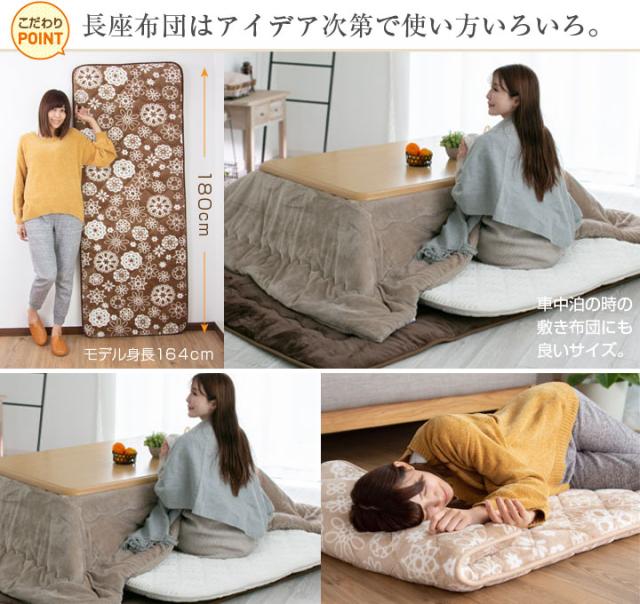 長座布団