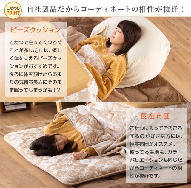 こたつ布団