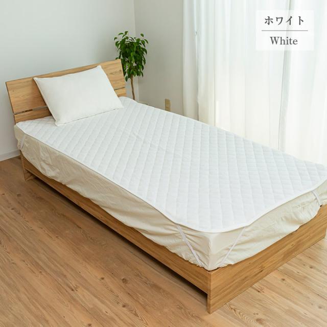 マイクロファイバー 敷きパッド