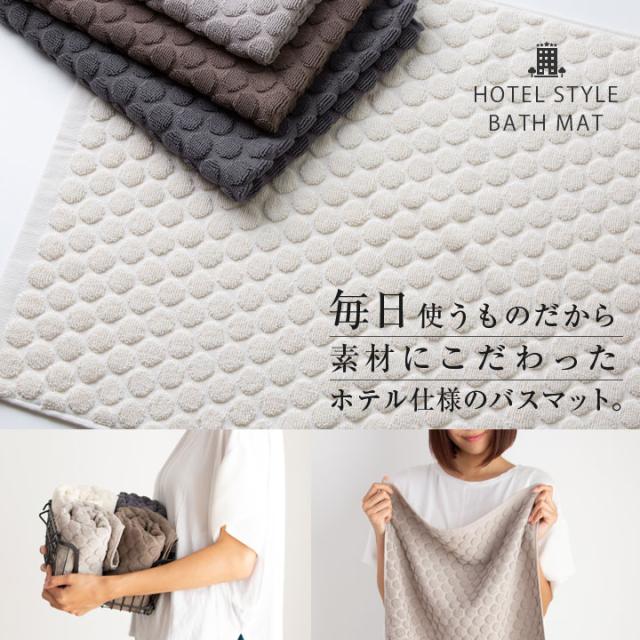 厚手 バスマット