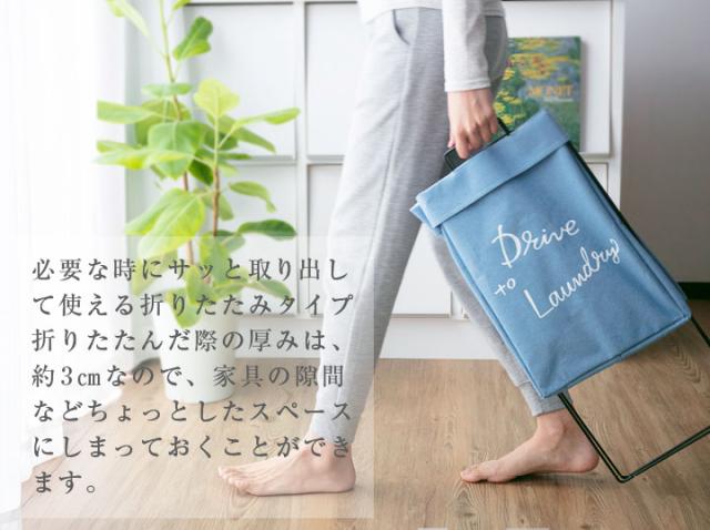 ランドリーバスケット
