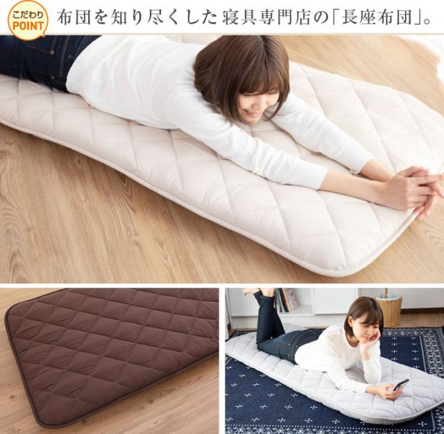 長座布団