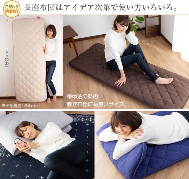 長座布団