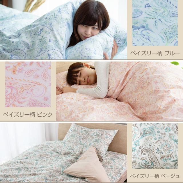 敷き布団カバー シングルロングサイズ