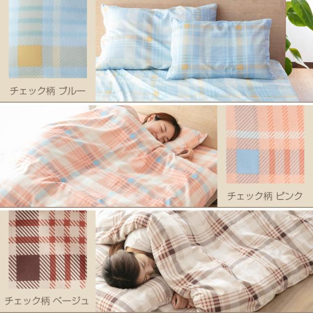 敷き布団カバー シングルロングサイズ