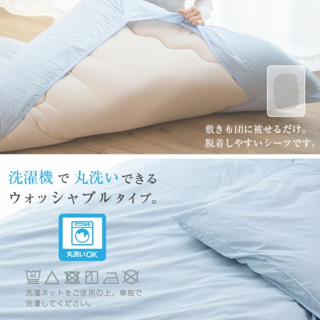ワンタッチシーツ ダブルサイズ