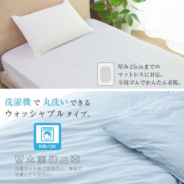 ボックスシーツ シングルサイズ